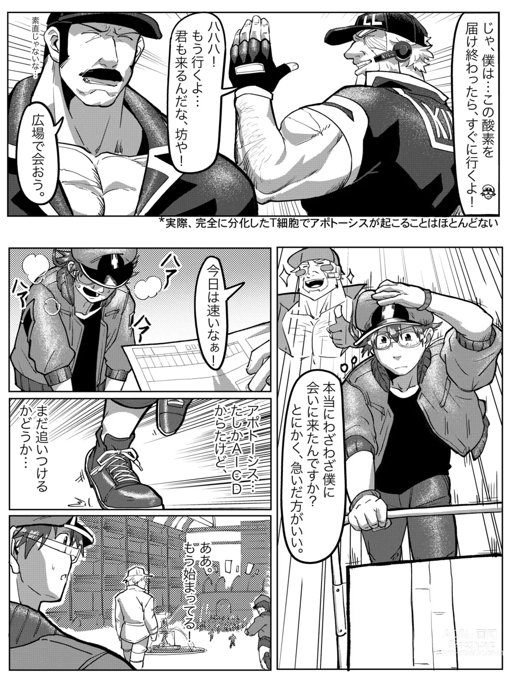 Page 8 of doujinshi BEHEAD