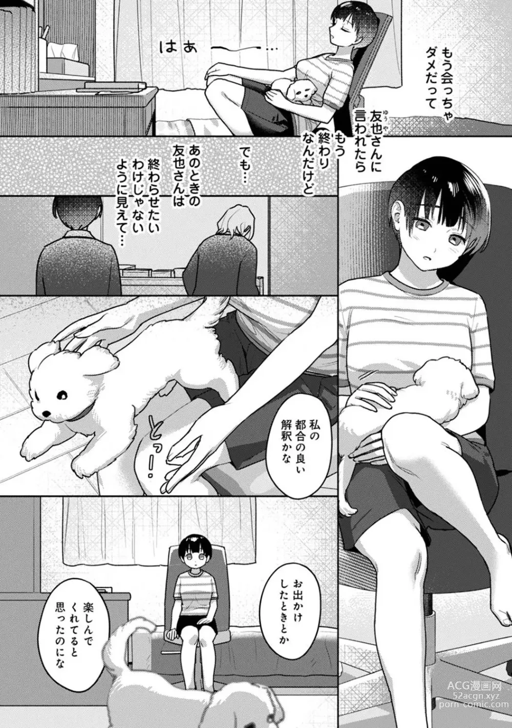 Page 12 of manga Comic Ananga-Ranga Vol 104