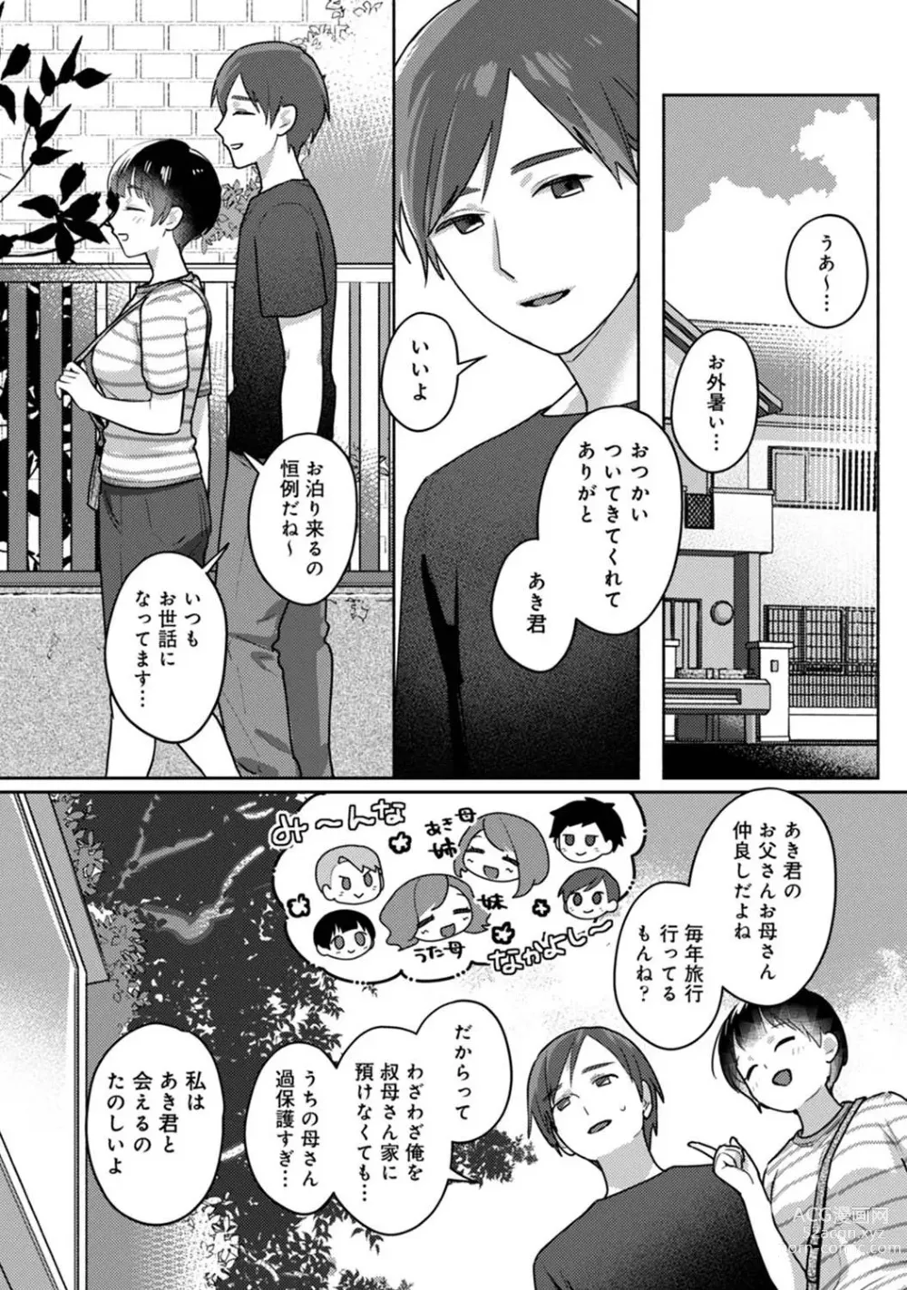 Page 14 of manga Comic Ananga-Ranga Vol 104