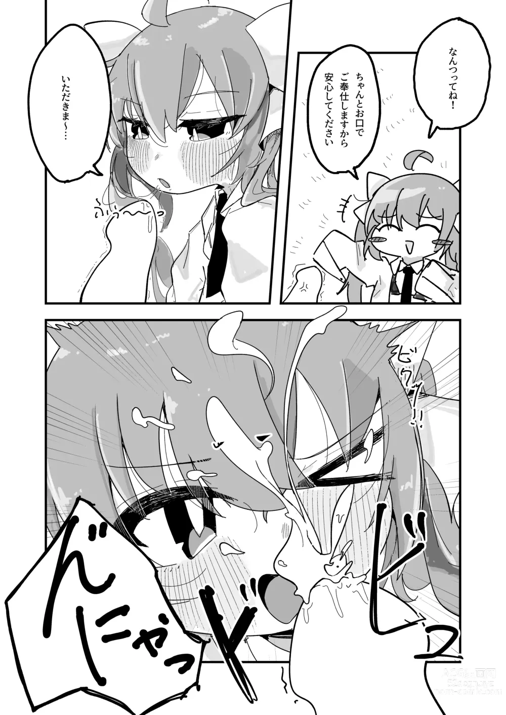 Page 3 of doujinshi Minami ni Hikaru Shiroi Hoshi