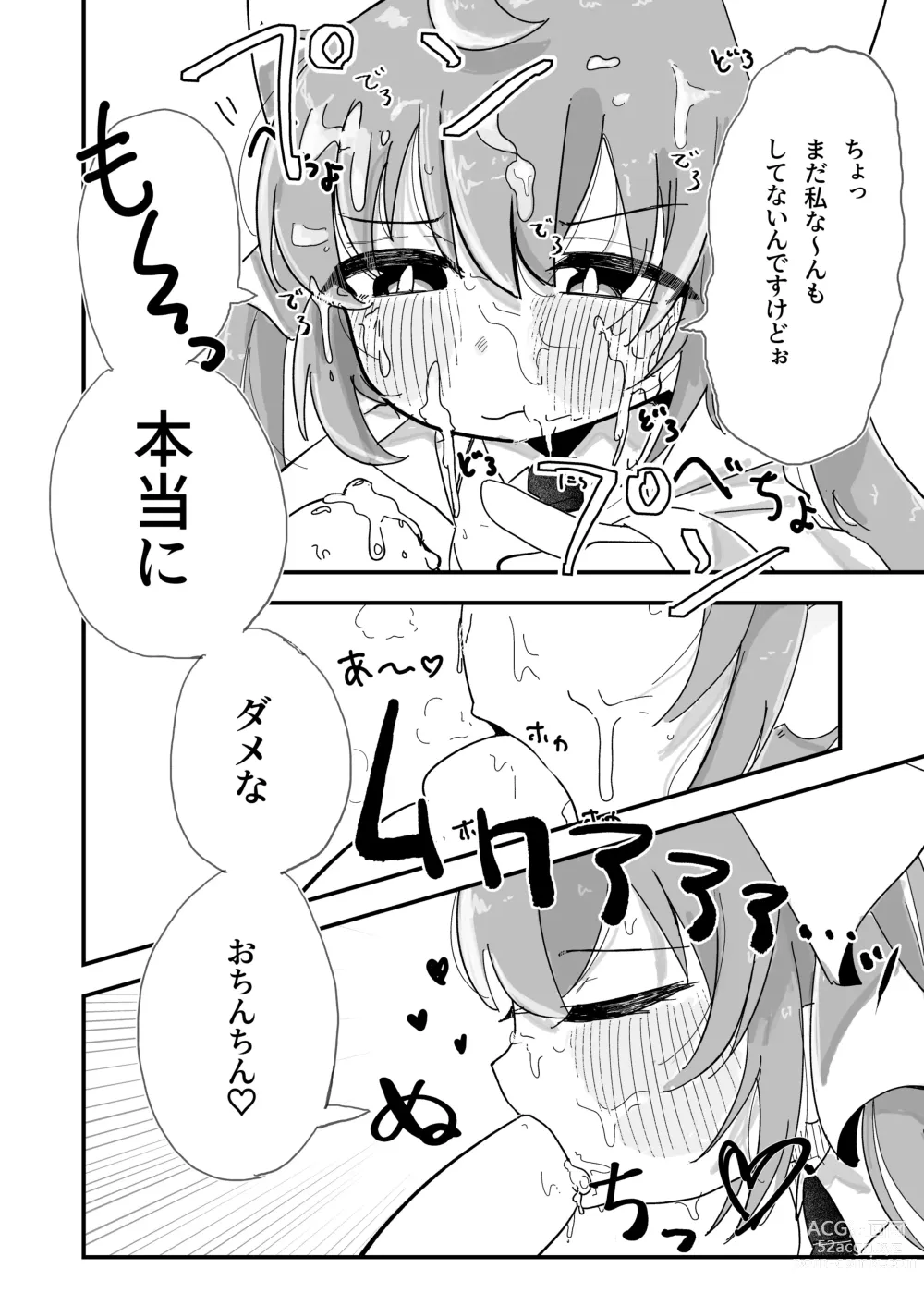 Page 4 of doujinshi Minami ni Hikaru Shiroi Hoshi