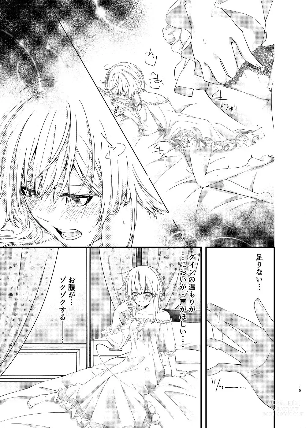 Page 13 of doujinshi Hoshi ni Sugatta Shiawase na Tsumi o