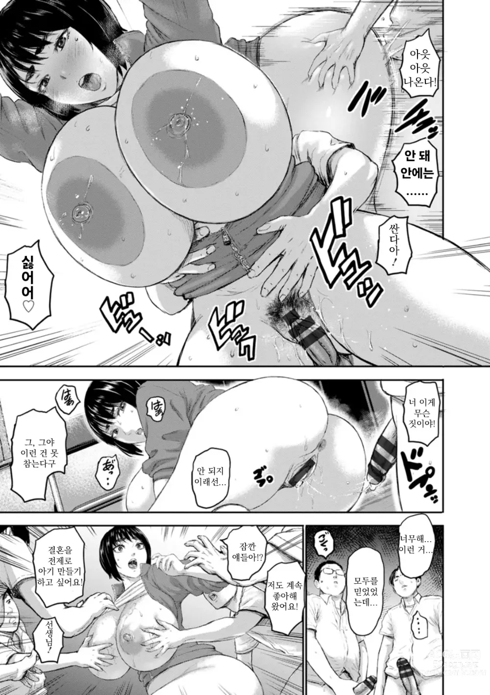 Page 25 of manga AV 가족 Ch. 1