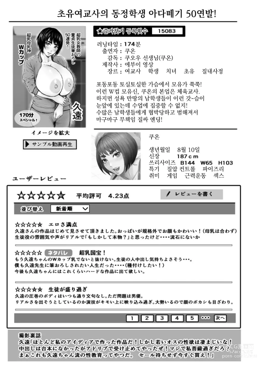 Page 33 of manga AV 가족 Ch. 1