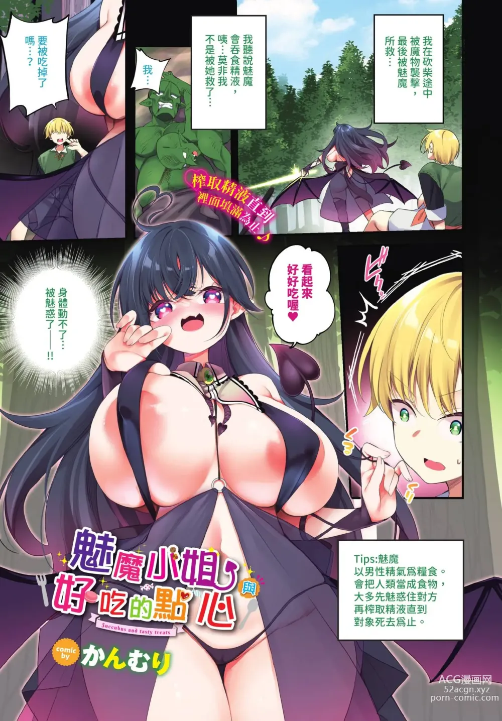 Page 4 of manga COMIC BAVEL 2023-10 (decensored)