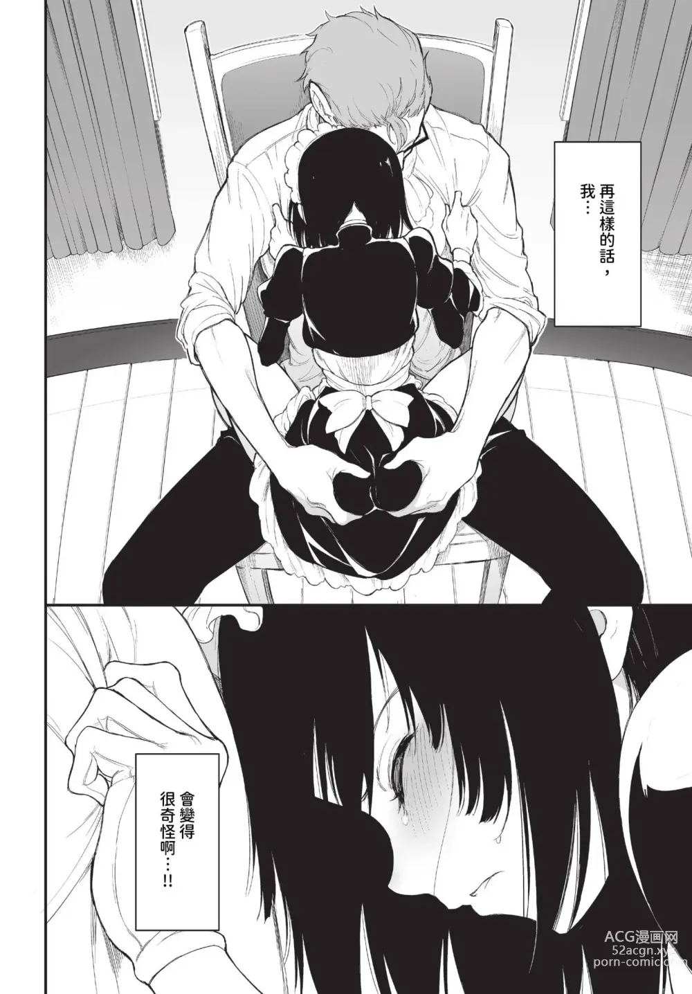Page 455 of manga COMIC BAVEL 2023-10 (decensored)