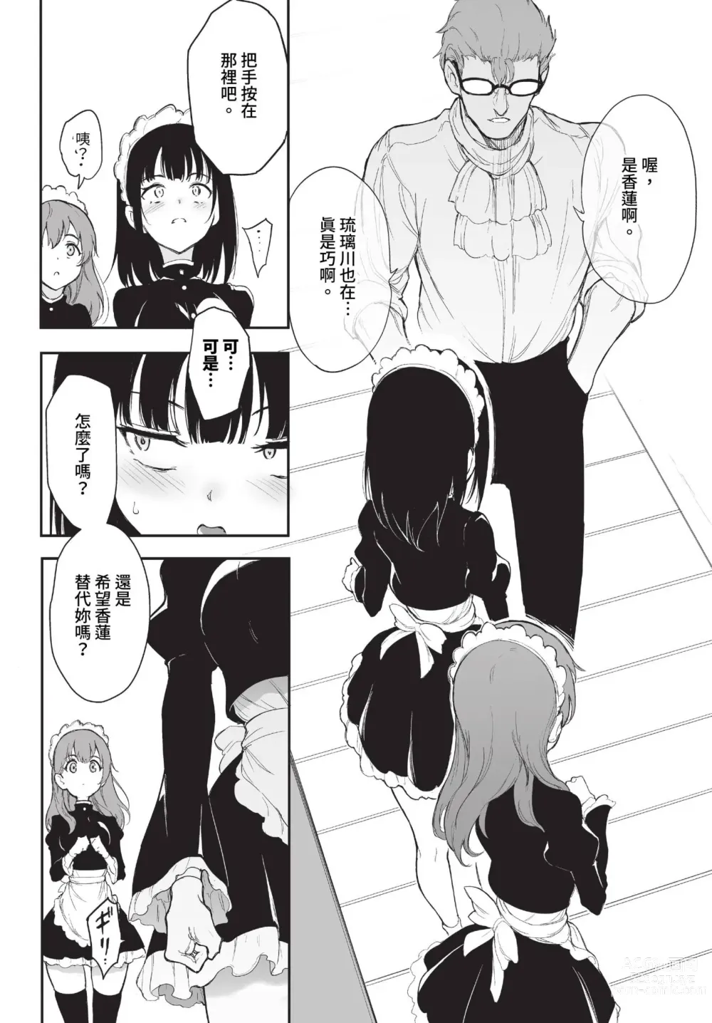 Page 457 of manga COMIC BAVEL 2023-10 (decensored)