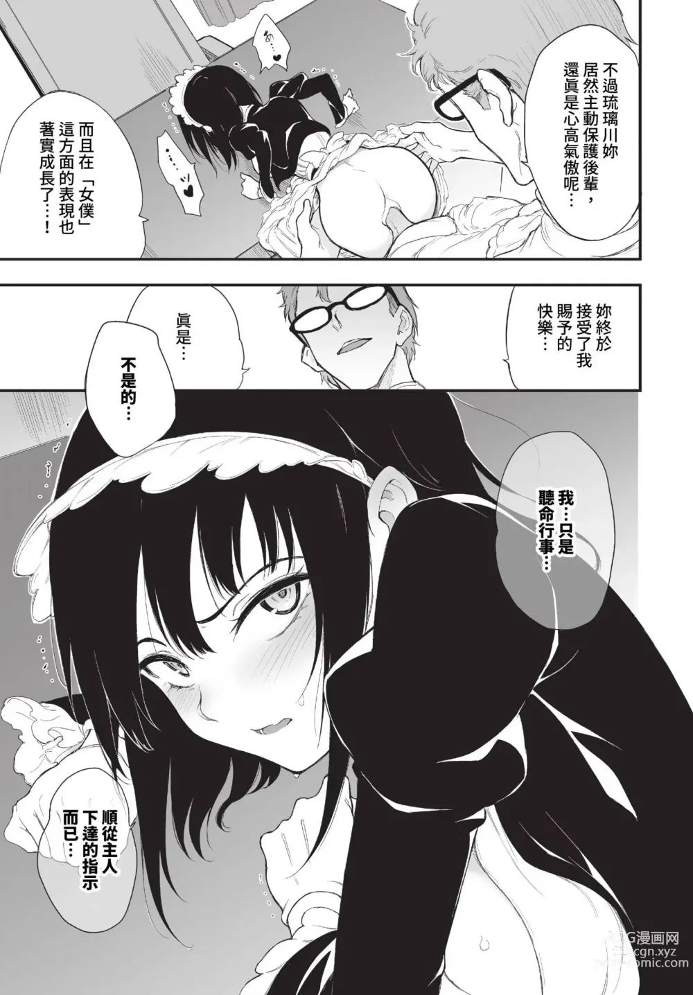 Page 462 of manga COMIC BAVEL 2023-10 (decensored)