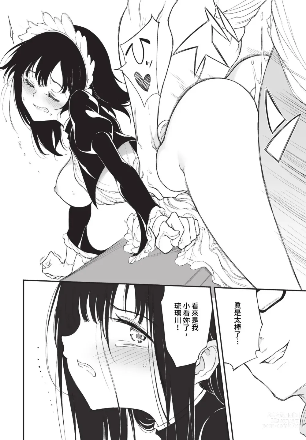 Page 463 of manga COMIC BAVEL 2023-10 (decensored)