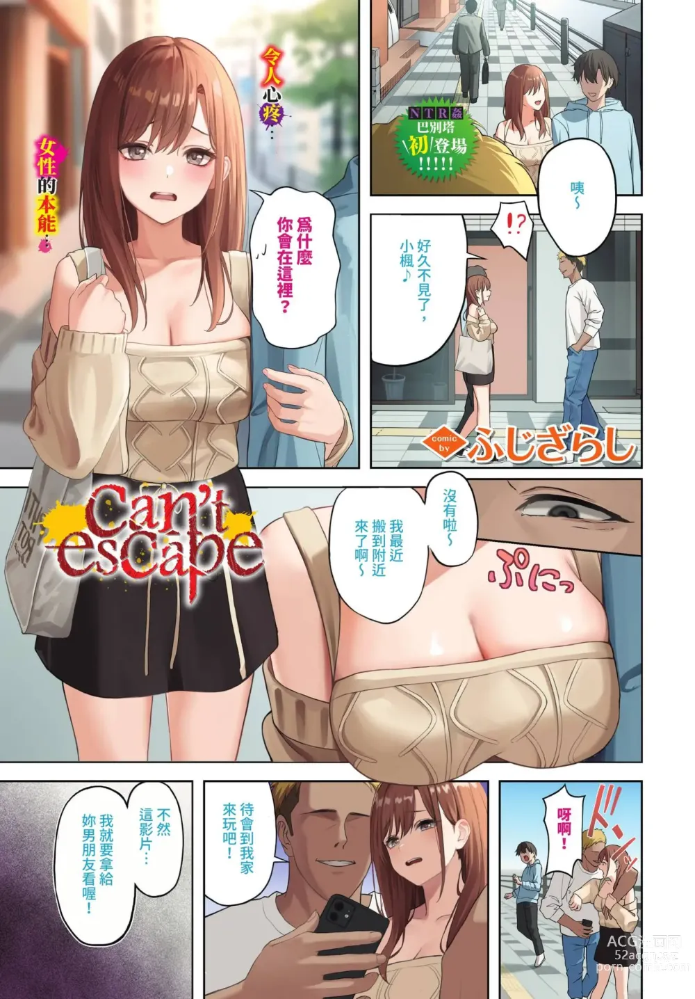Page 8 of manga COMIC BAVEL 2023-10 (decensored)