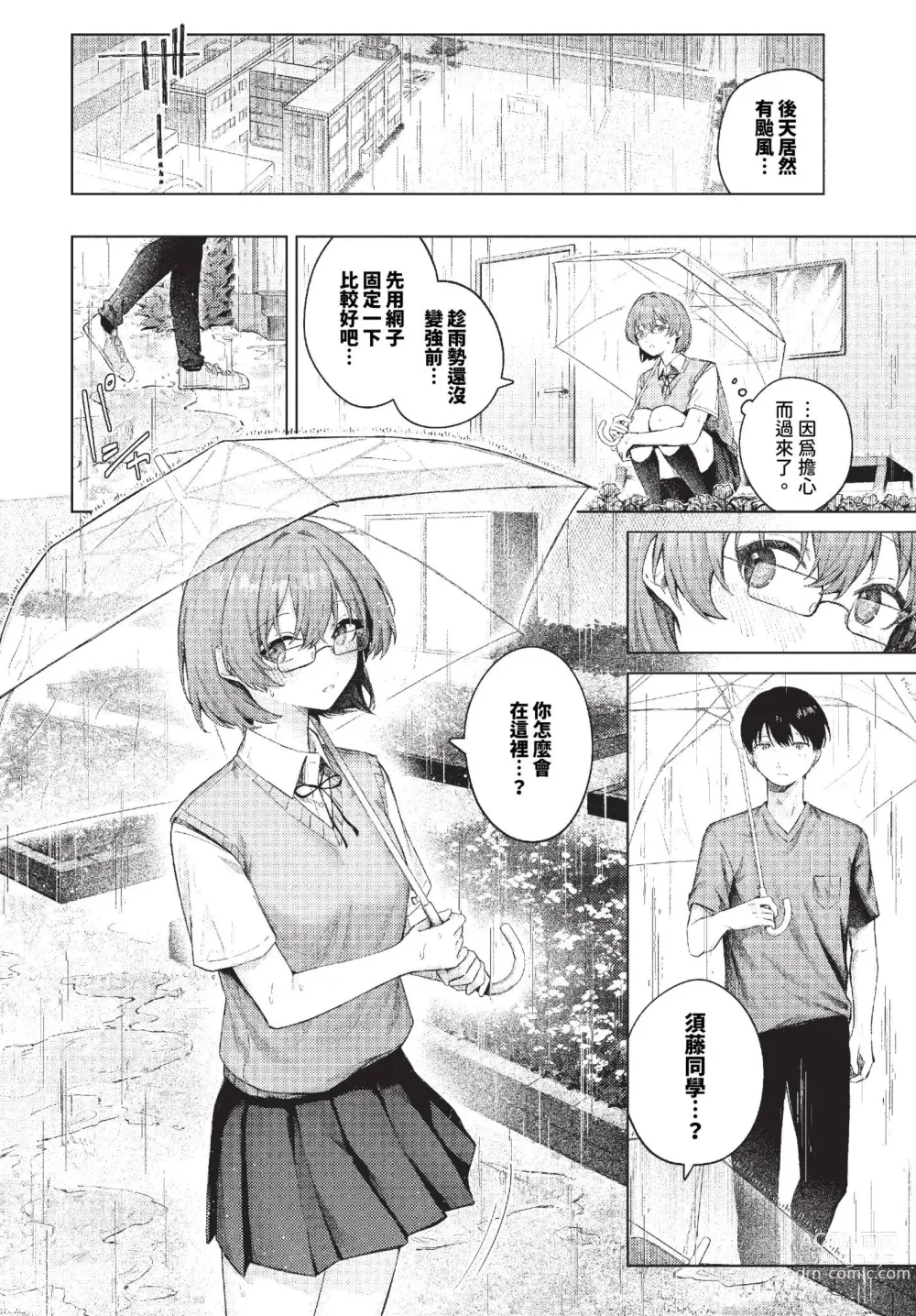 Page 21 of manga COMIC BAVEL 2023-11 (decensored)