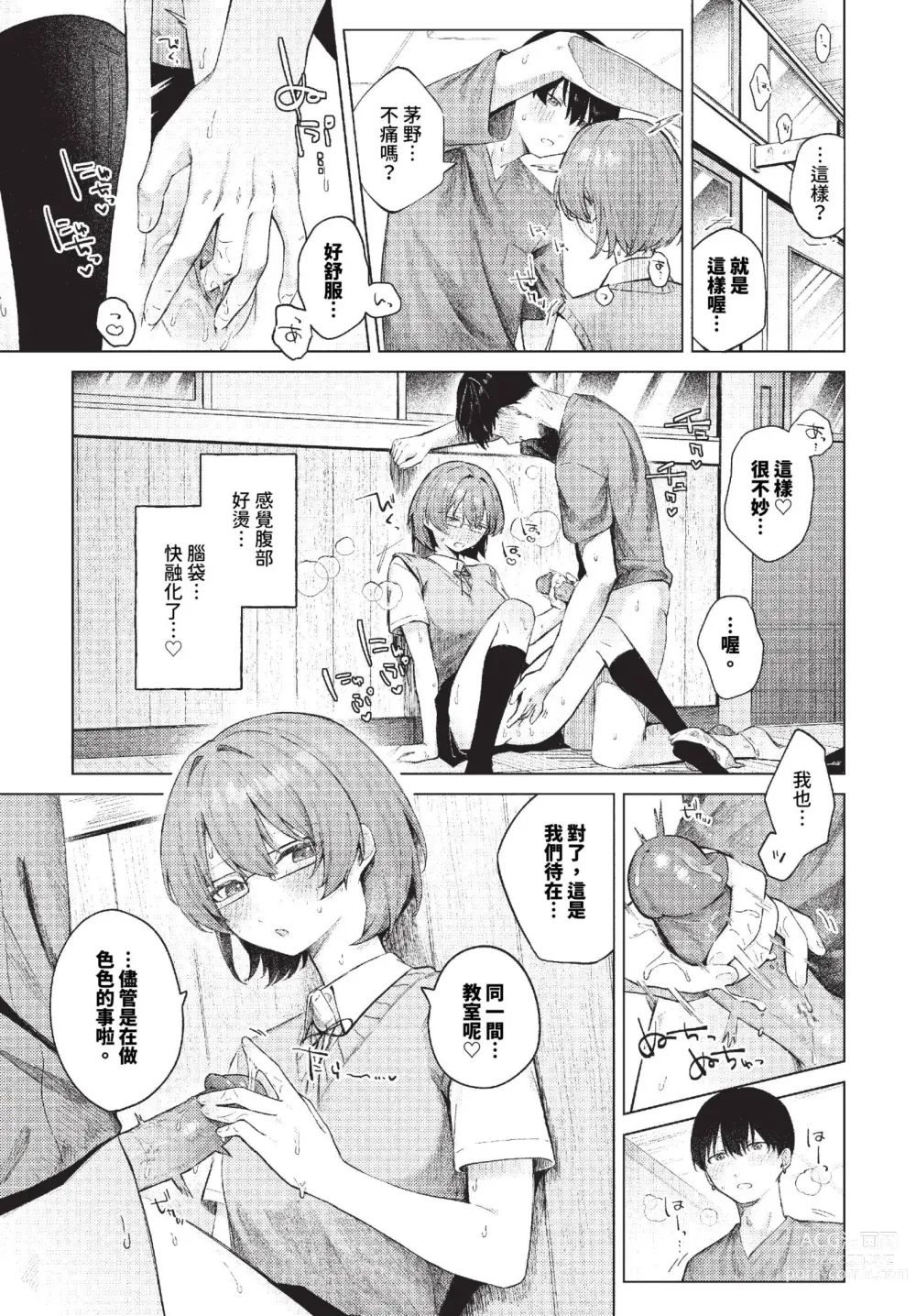Page 24 of manga COMIC BAVEL 2023-11 (decensored)
