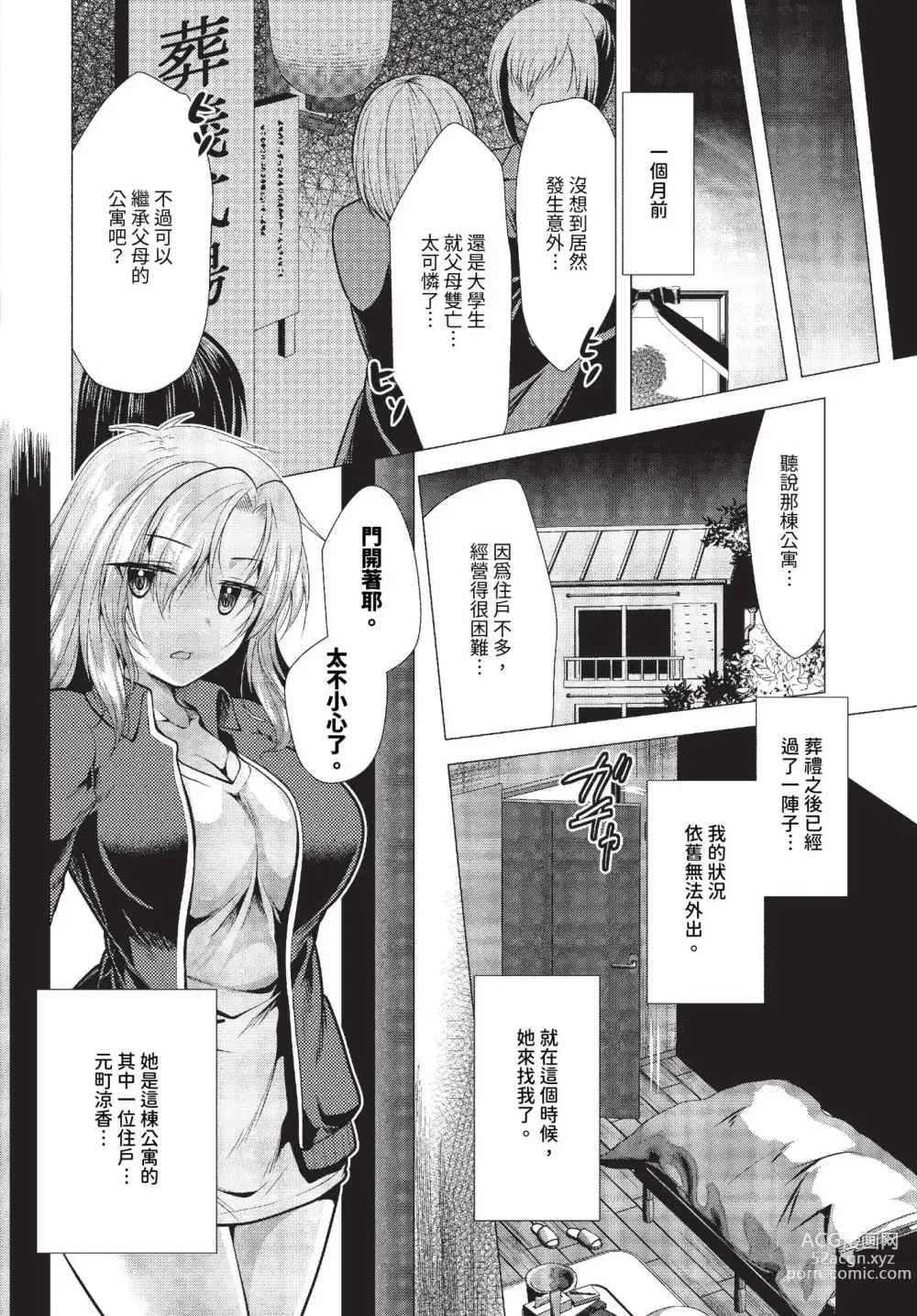 Page 457 of manga COMIC BAVEL 2023-11 (decensored)