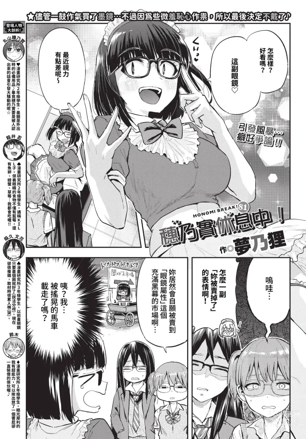 Page 472 of manga COMIC BAVEL 2023-11 (decensored)