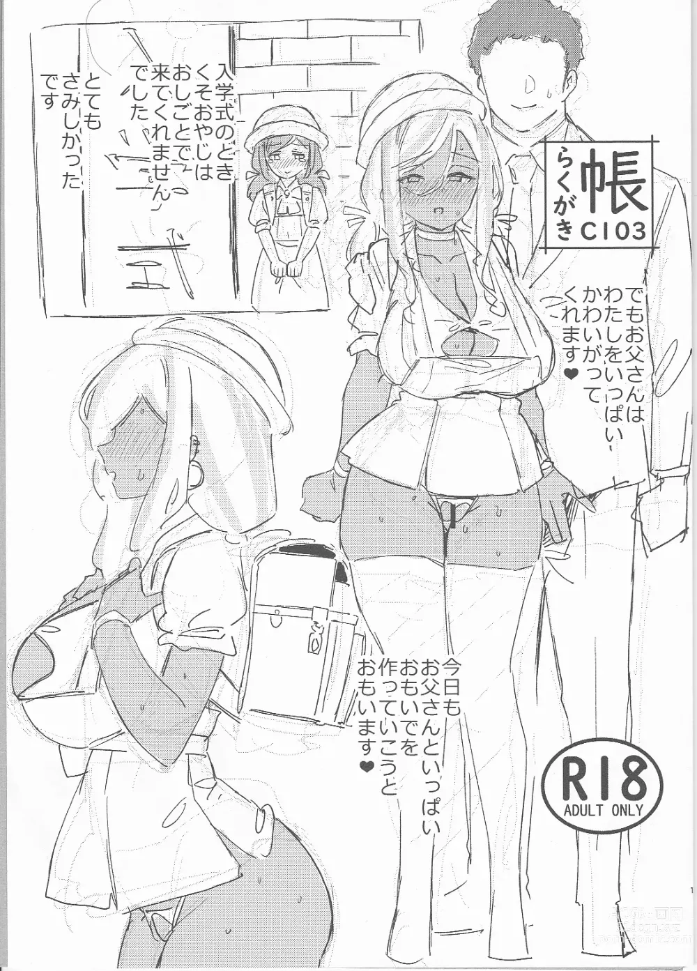 Page 1 of doujinshi Rakugakichou  C103
