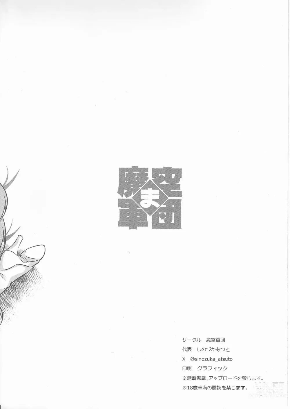 Page 4 of doujinshi Makuu Omake 2023W