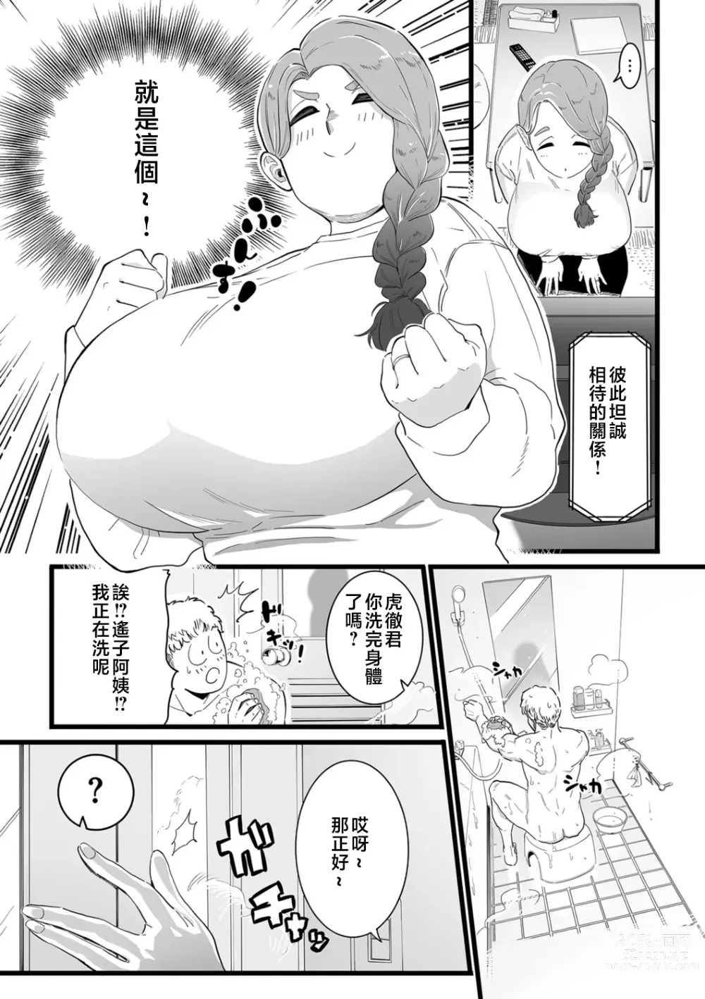 Page 127 of manga Mesu Dorei Sengen - A chain of nightmares, Six heroines become ME DOREI in front of a big, strong cxxk...?