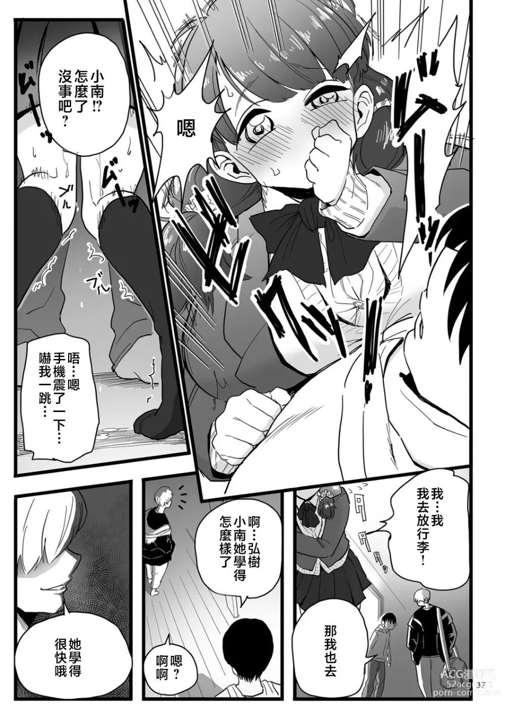 Page 37 of manga Mesu Dorei Sengen - A chain of nightmares, Six heroines become ME DOREI in front of a big, strong cxxk...?