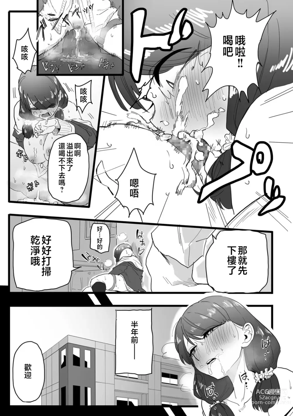 Page 39 of manga Mesu Dorei Sengen - A chain of nightmares, Six heroines become ME DOREI in front of a big, strong cxxk...?