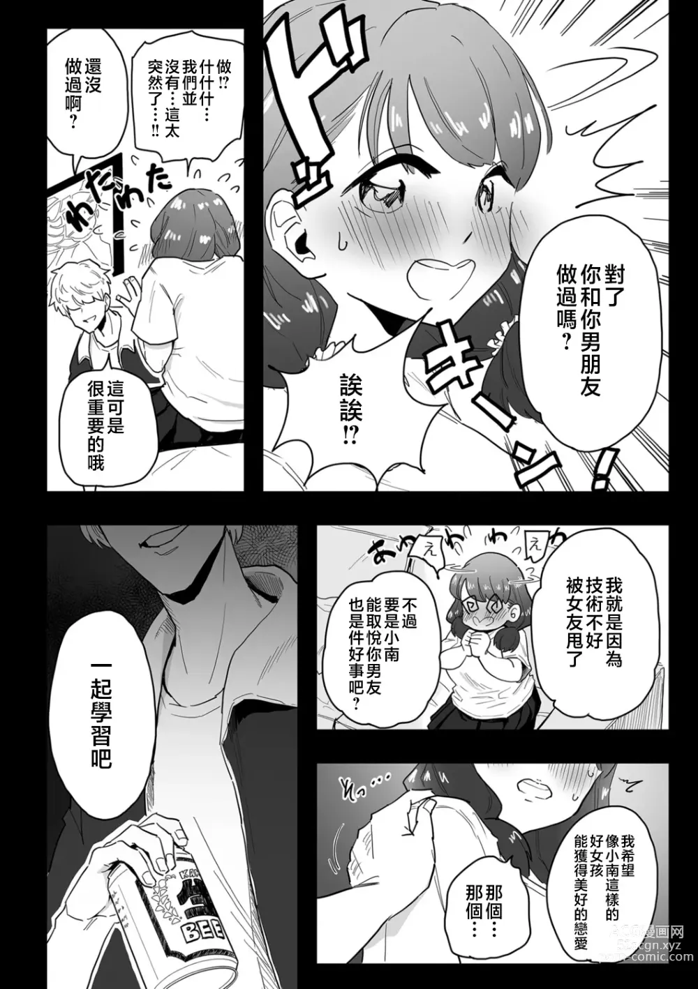 Page 42 of manga Mesu Dorei Sengen - A chain of nightmares, Six heroines become ME DOREI in front of a big, strong cxxk...?