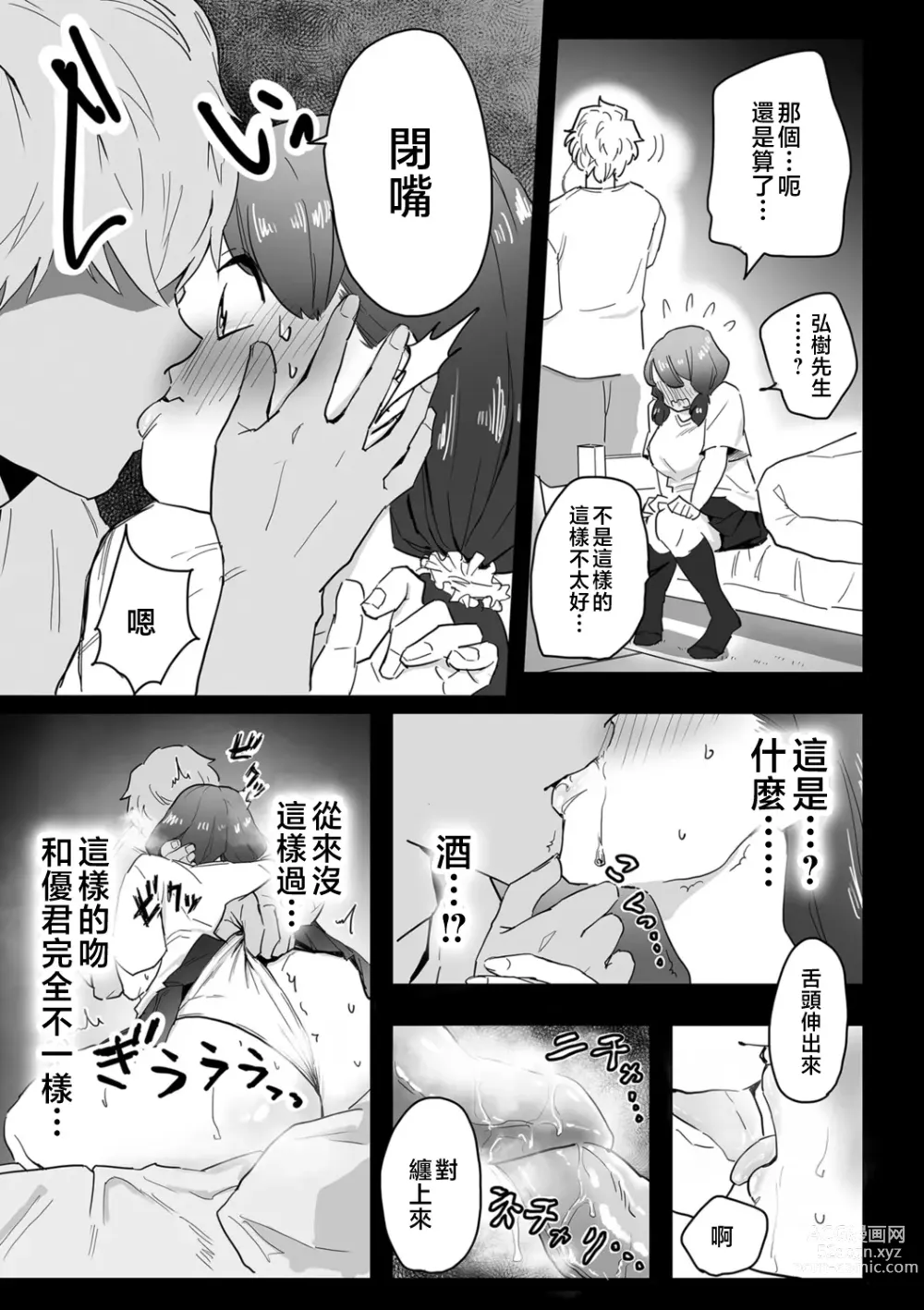 Page 43 of manga Mesu Dorei Sengen - A chain of nightmares, Six heroines become ME DOREI in front of a big, strong cxxk...?