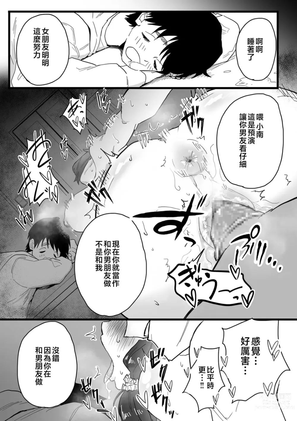 Page 45 of manga Mesu Dorei Sengen - A chain of nightmares, Six heroines become ME DOREI in front of a big, strong cxxk...?