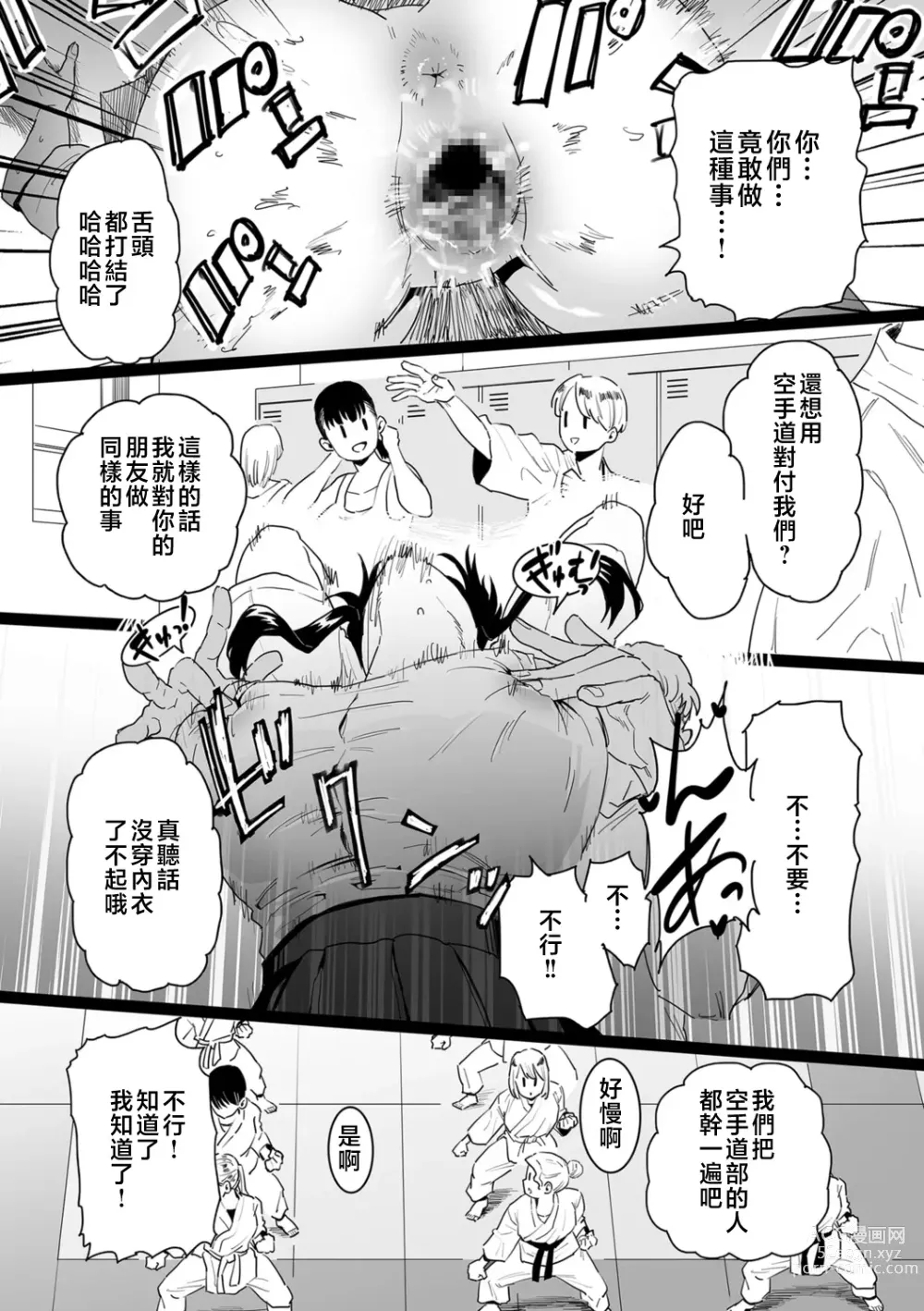 Page 79 of manga Mesu Dorei Sengen - A chain of nightmares, Six heroines become ME DOREI in front of a big, strong cxxk...?