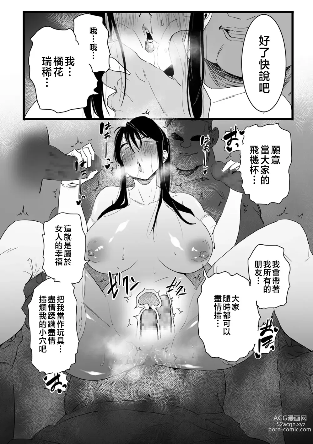 Page 90 of manga Mesu Dorei Sengen - A chain of nightmares, Six heroines become ME DOREI in front of a big, strong cxxk...?