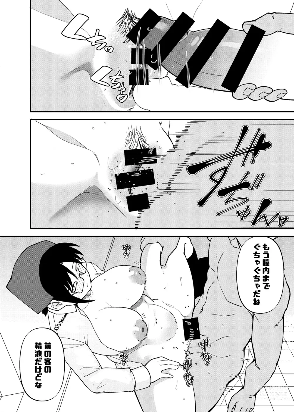 Page 2 of doujinshi Nago-san Baishun