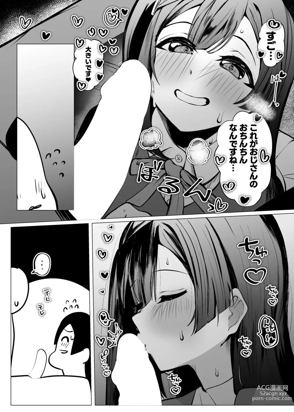 Page 13 of doujinshi Otonari-san wa School Idol