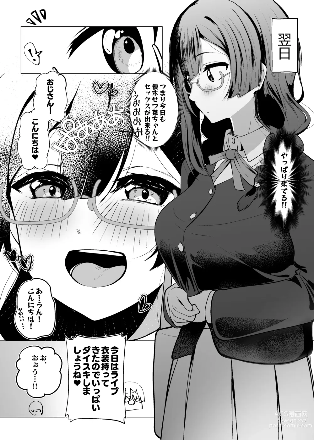 Page 29 of doujinshi Otonari-san wa School Idol