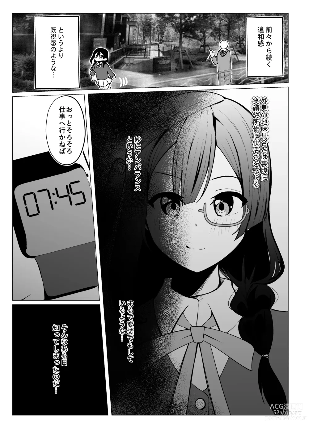 Page 6 of doujinshi Otonari-san wa School Idol