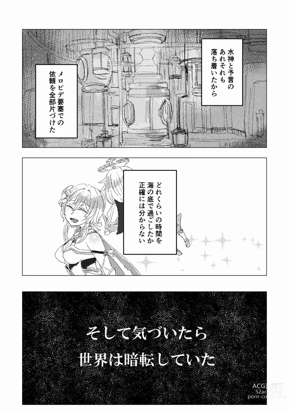 Page 2 of doujinshi Nemunenu Yoru to Milk