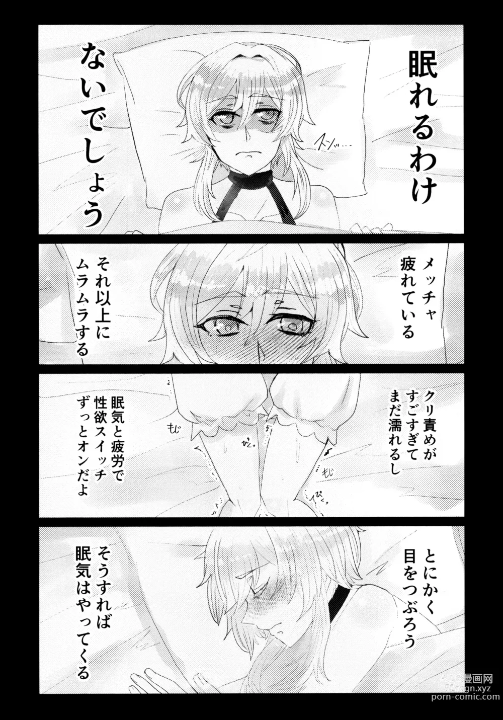 Page 20 of doujinshi Nemunenu Yoru to Milk