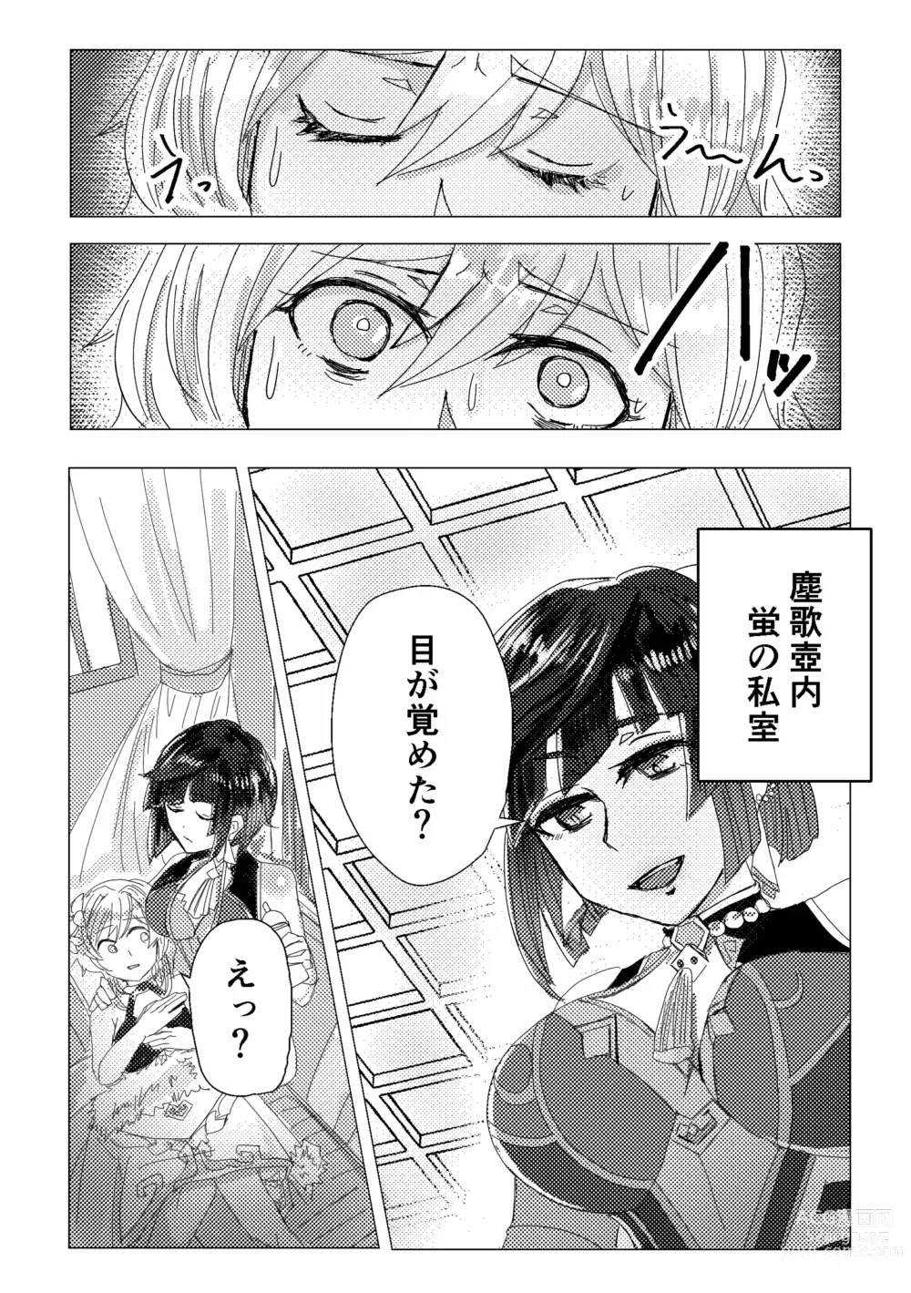 Page 3 of doujinshi Nemunenu Yoru to Milk