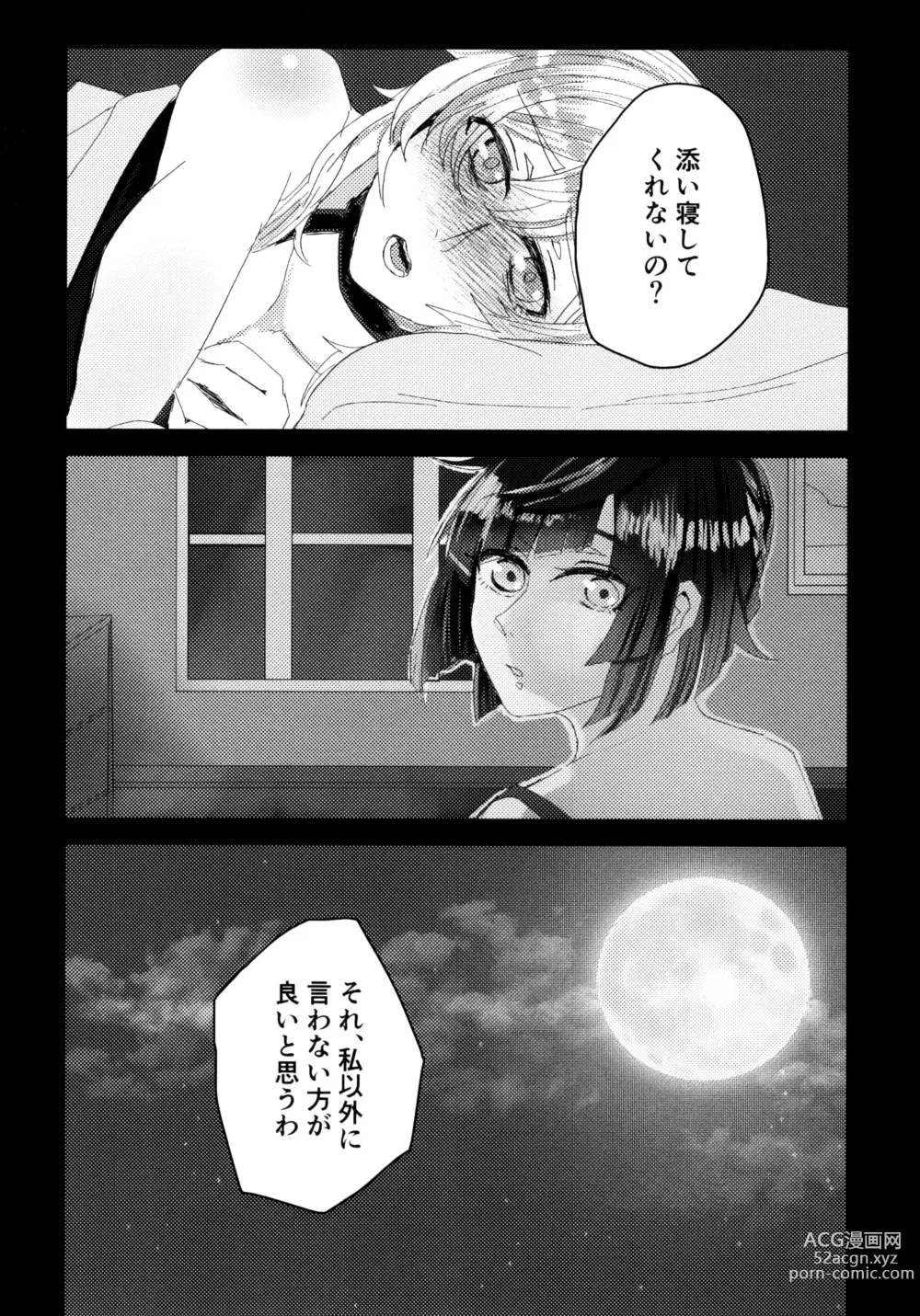 Page 29 of doujinshi Nemunenu Yoru to Milk