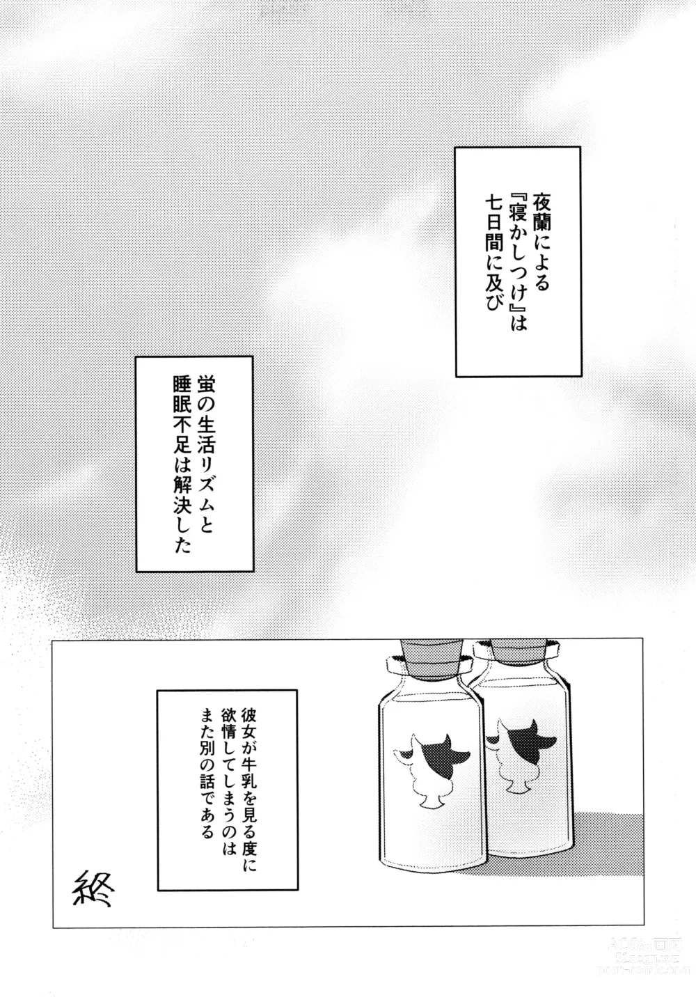 Page 30 of doujinshi Nemunenu Yoru to Milk