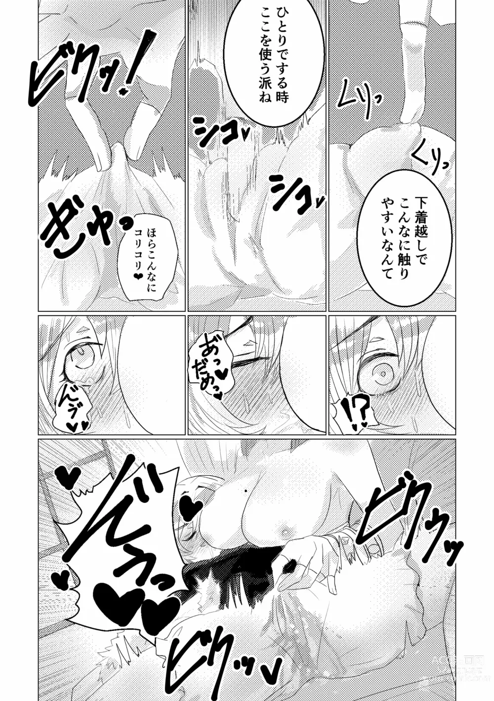 Page 9 of doujinshi Nemunenu Yoru to Milk