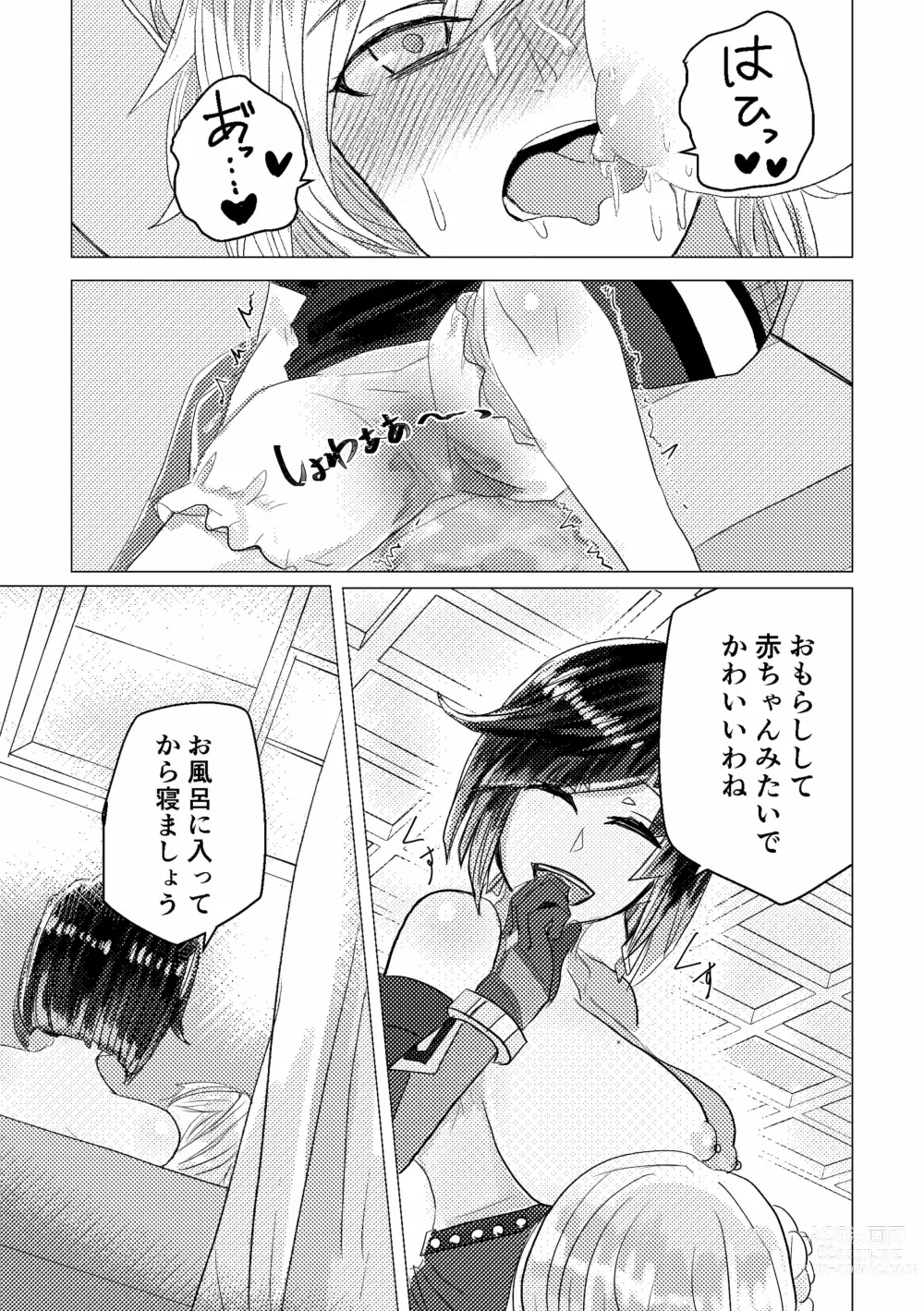 Page 10 of doujinshi Nemunenu Yoru to Milk