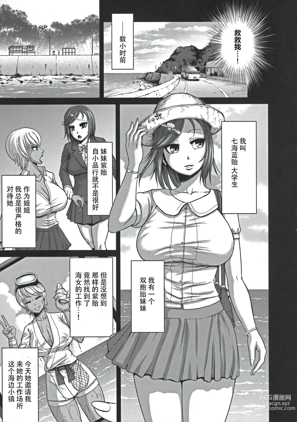 Page 3 of manga Futasei no Hentai Futatsu Kai