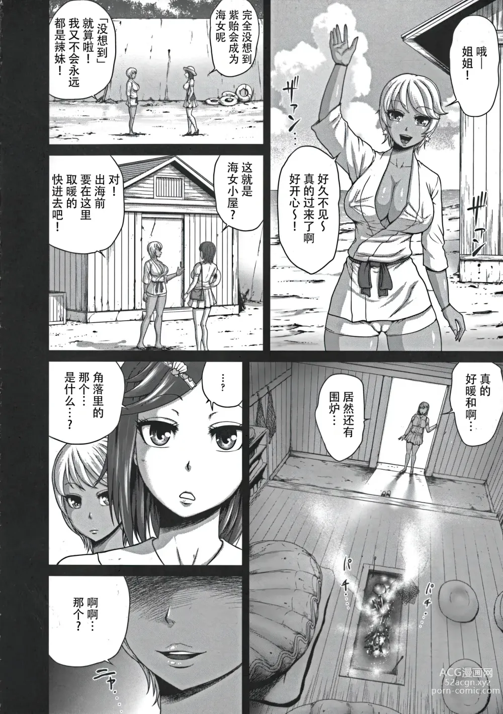 Page 4 of manga Futasei no Hentai Futatsu Kai