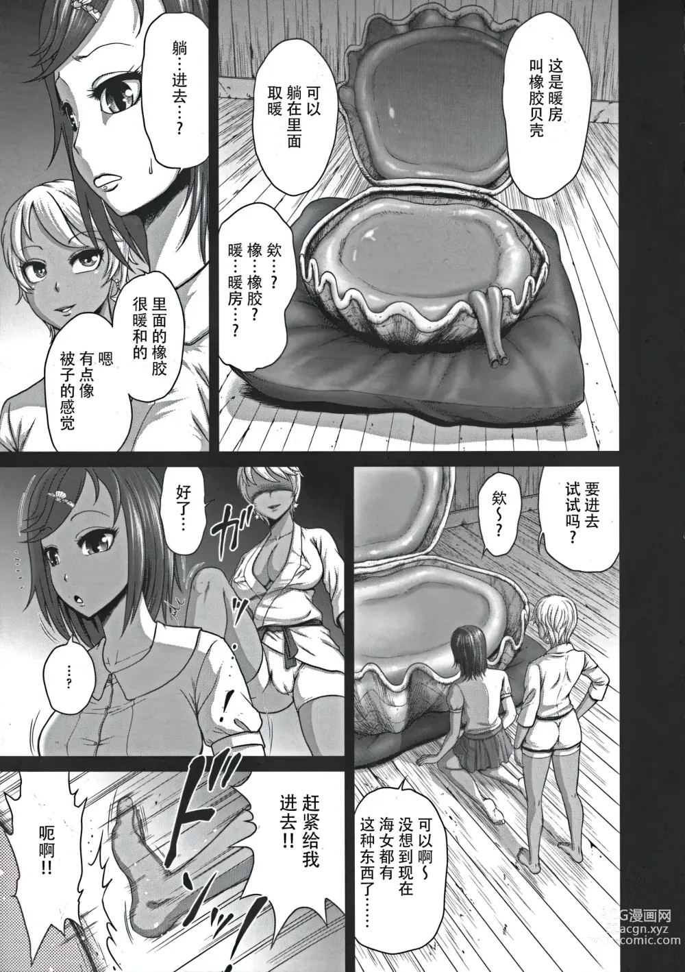 Page 5 of manga Futasei no Hentai Futatsu Kai