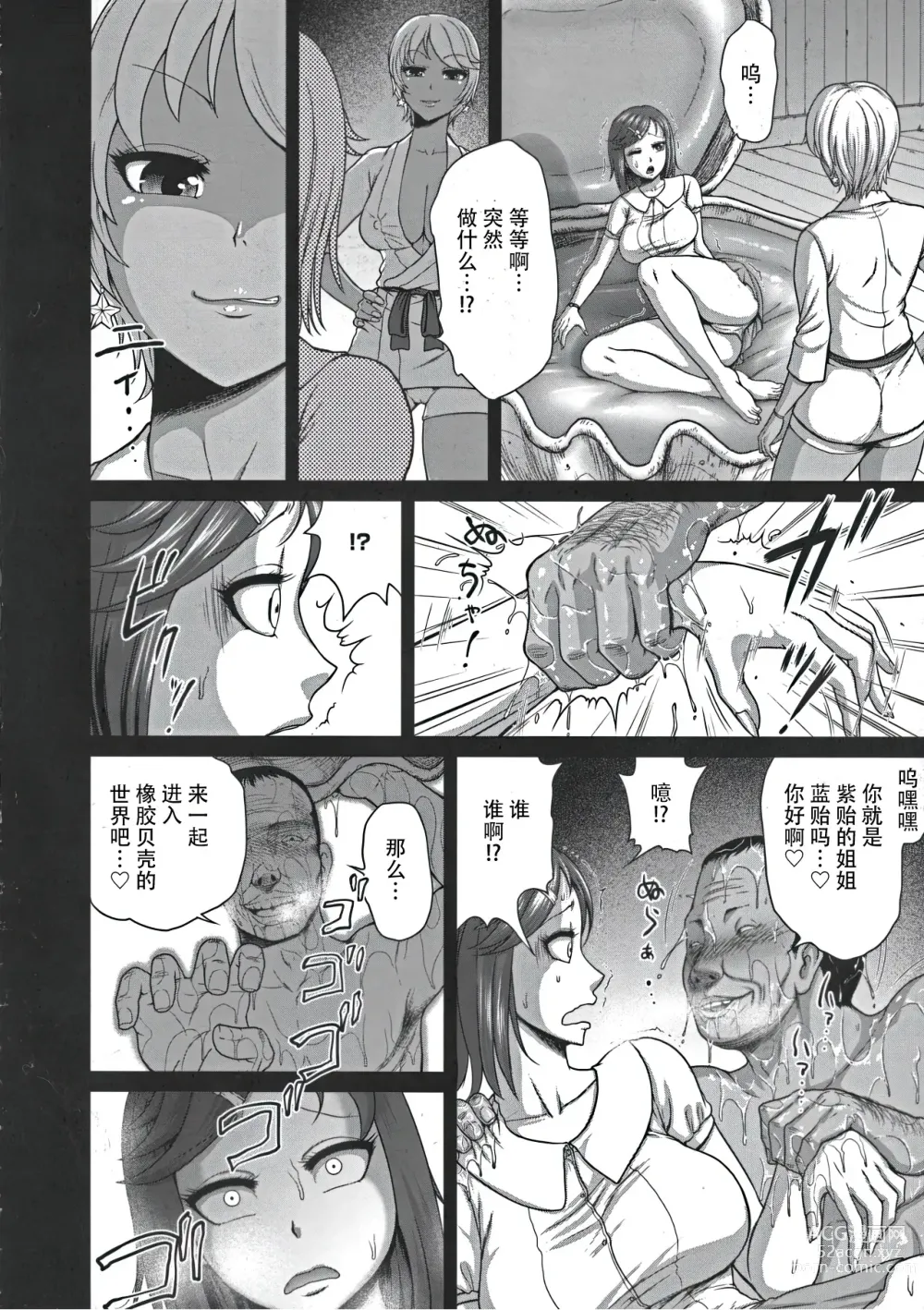 Page 6 of manga Futasei no Hentai Futatsu Kai