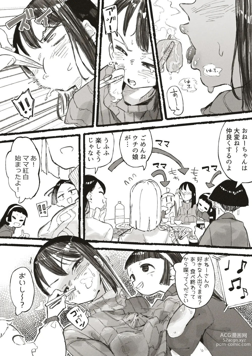 Page 4 of doujinshi Shinseki no ko-tachi ni sekuhara sa re chau o ne ̄-san