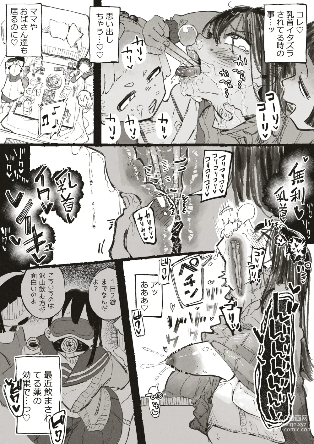 Page 7 of doujinshi Shinseki no ko-tachi ni sekuhara sa re chau o ne ̄-san