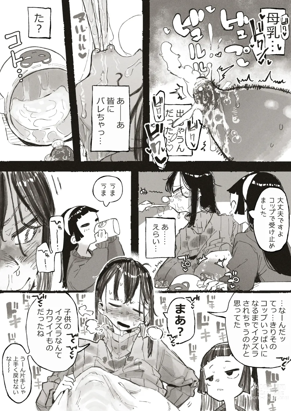 Page 8 of doujinshi Shinseki no ko-tachi ni sekuhara sa re chau o ne ̄-san