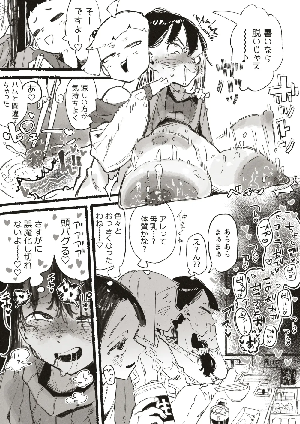 Page 10 of doujinshi Shinseki no ko-tachi ni sekuhara sa re chau o ne ̄-san