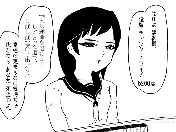 Page 4 of doujinshi SB undressing mahjong 29836881
