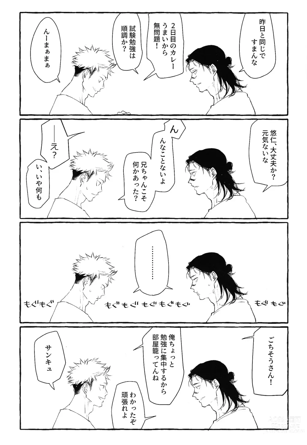Page 12 of doujinshi Otouto no Kimochi