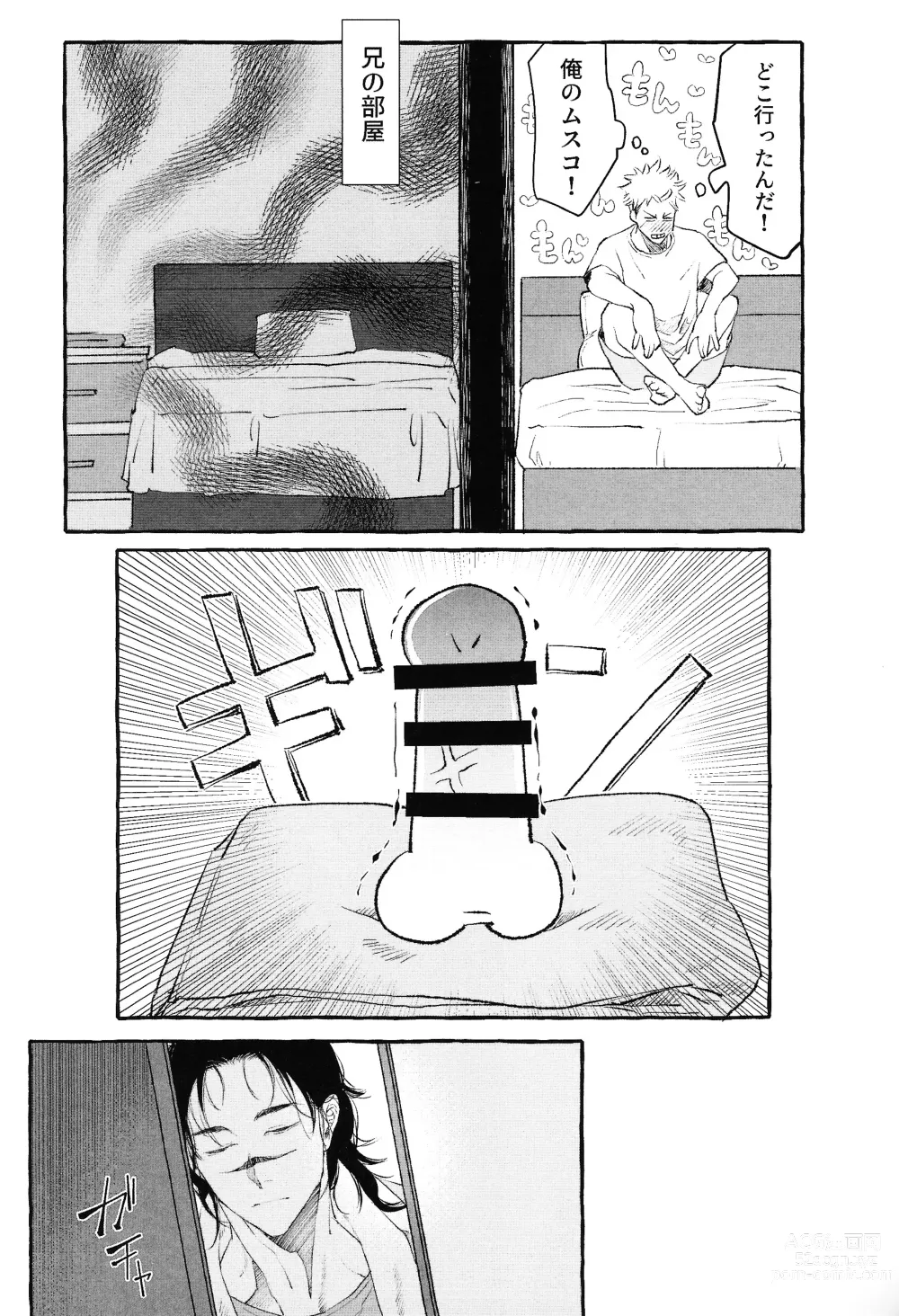 Page 14 of doujinshi Otouto no Kimochi